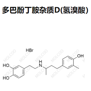 多巴酚丁胺杂质D(氢溴酸）优质供货