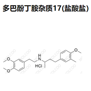 多巴酚丁胺杂质17(盐酸盐）优质供货