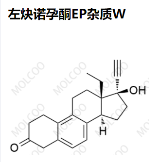 左炔诺孕酮EP杂质W