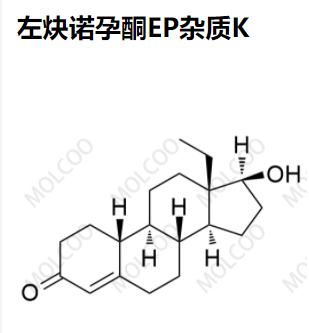 左炔诺孕酮EP杂质K