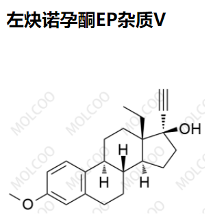 左炔诺孕酮EP杂质V