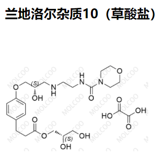 兰地洛尔杂质10（草酸盐）