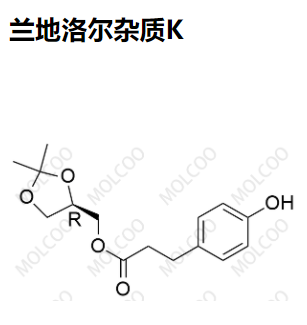 兰地洛尔杂质K