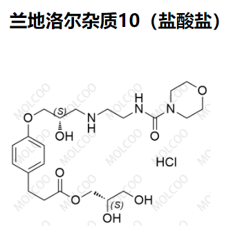 兰地洛尔杂质10（盐酸盐）