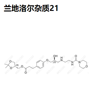 兰地洛尔杂质21