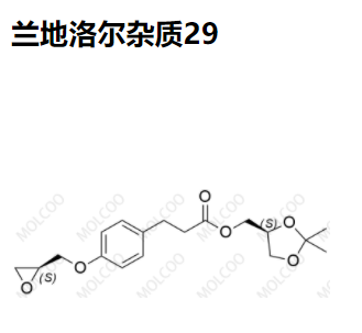 兰地洛尔杂质29