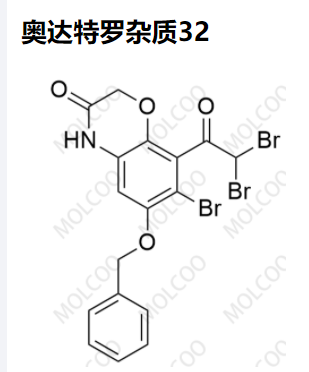 奥达特罗杂质32