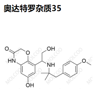 奧達(dá)特羅雜質(zhì)35