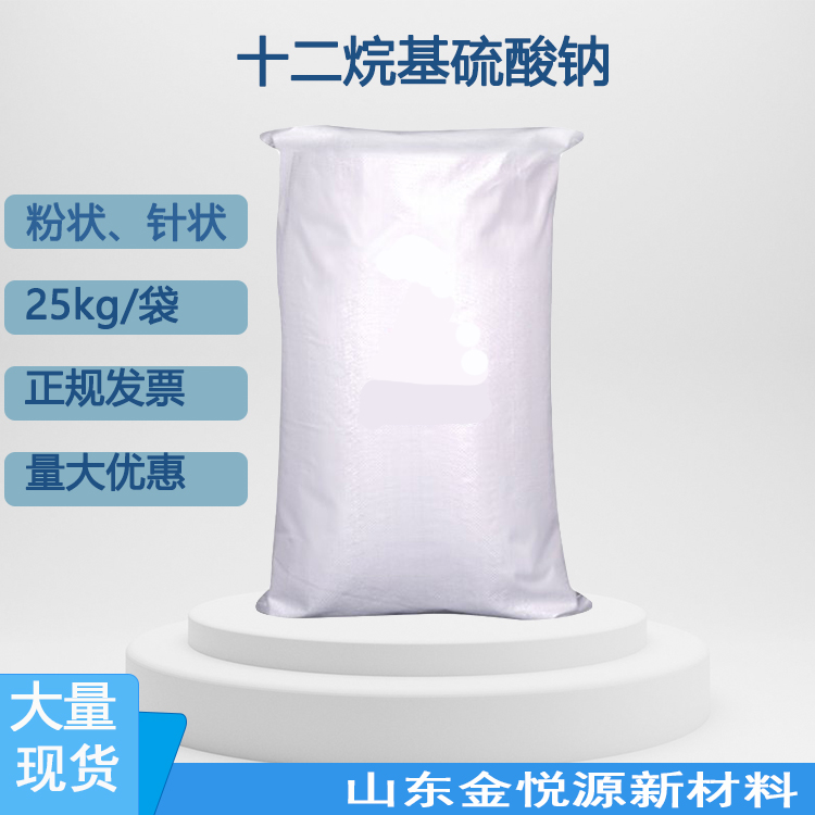 十二烷基硫酸鈉,Sodium dodecyl sulfate