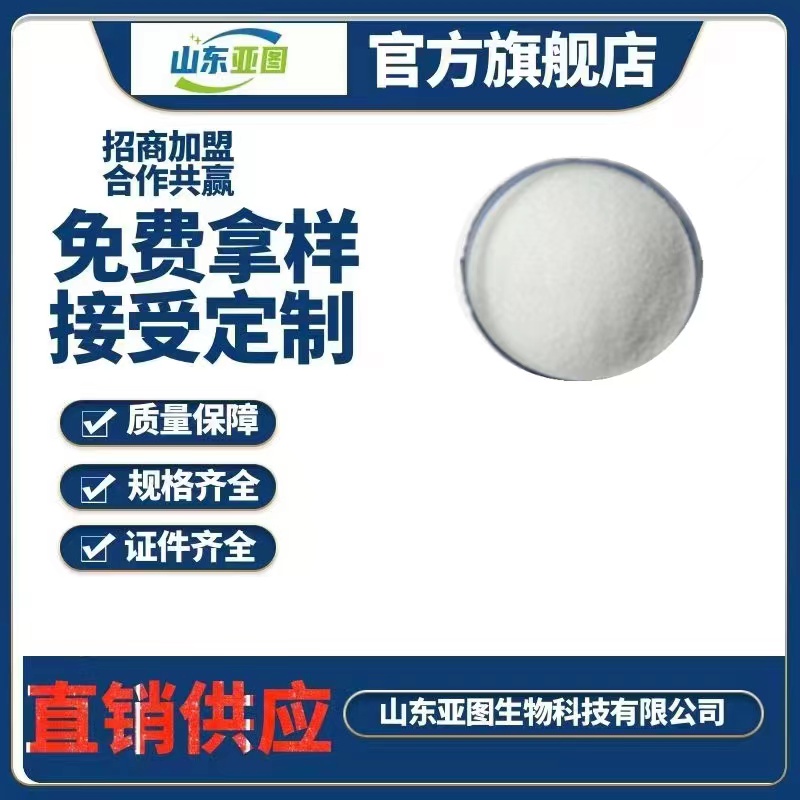 L-苯丙氨酸,L-Phenylalanine