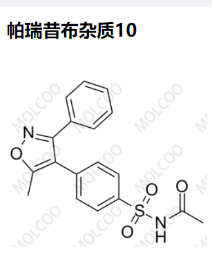 帕瑞昔布杂质10