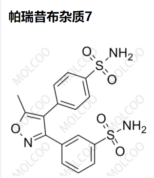 帕瑞昔布杂质7