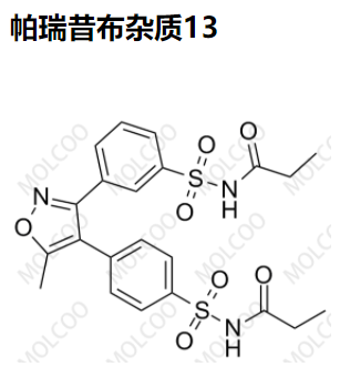 帕瑞昔布杂质13