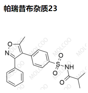 帕瑞昔布杂质23