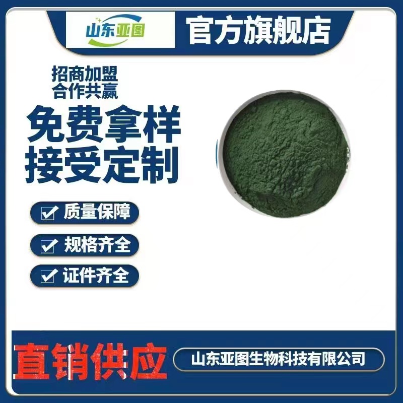 葉綠素銅鈉鹽,chlorophyllin copper complex sodium salt