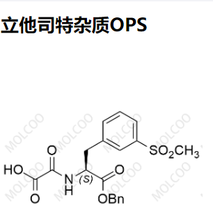 立他司特杂质OPS