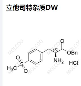 立他司特杂质DW