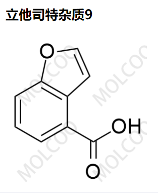 立他司特杂质9