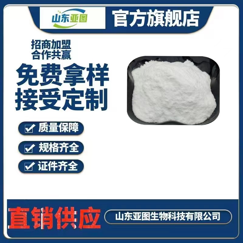 煙酰胺,Nicotinamide