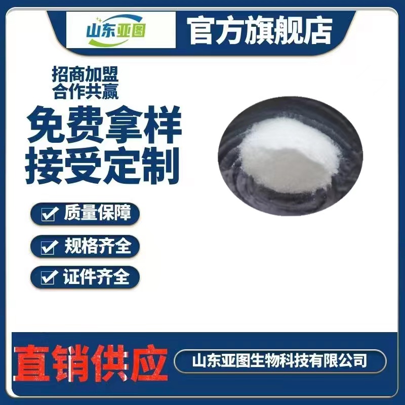 维生素C,Vitamin C