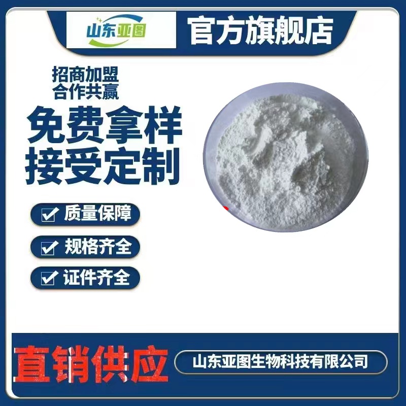 维生素C磷酸酯镁,L-Ascorbic acid phosphate magnesium salt