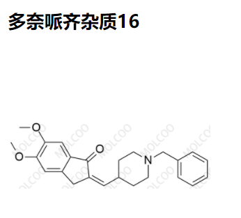 多奈哌齐杂质16