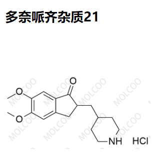 多奈哌齐杂质21