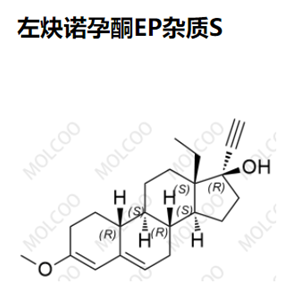 左炔诺孕酮EP杂质S优质杂质供货