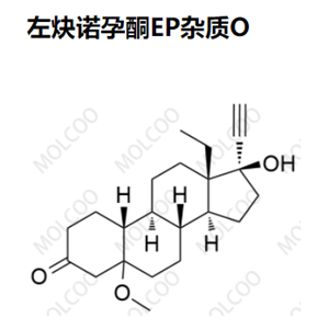 左炔诺孕酮EP杂质O优质杂质供货