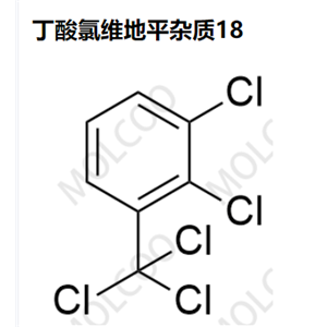 丁酸氯维地平杂质18优质杂质现货供应