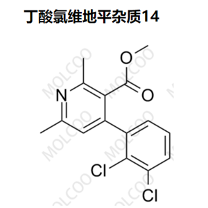 丁酸氯维地平杂质14优质杂质供货