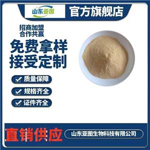 中性蛋白酶  食品級  營養(yǎng)劑   酶制劑  含量99%
