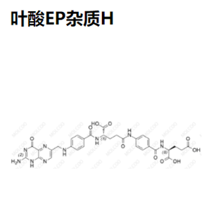 叶酸EP杂质H优质杂质供货