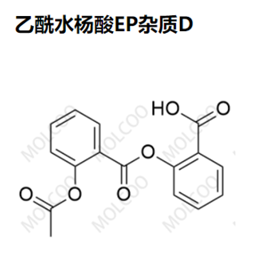 乙酰水杨酸EP杂质D优质杂质供货