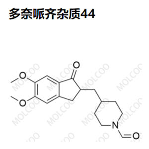 多奈哌齐杂质44优质供货