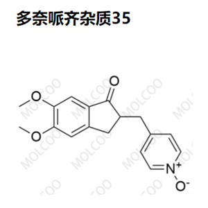 多奈哌齐杂质35优质杂质供货