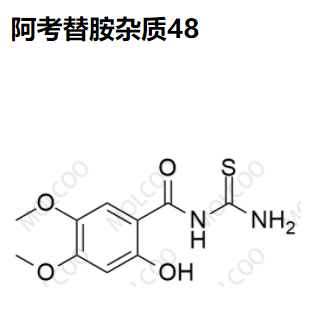 阿考替胺雜質(zhì)48