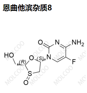 恩曲他滨杂质8