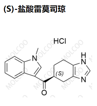 (S)-盐酸雷莫司琼