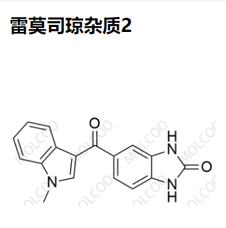 雷莫司琼杂质2