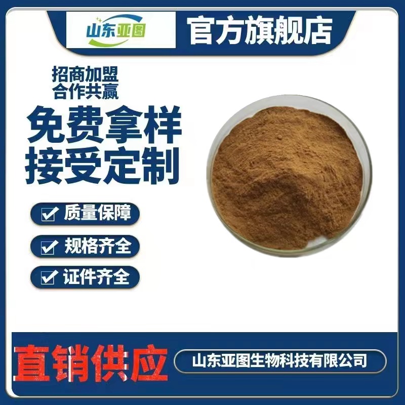牛膽粉,Cow Bile powder