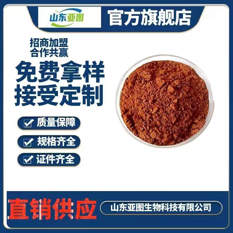 柠檬酸铁,Ferric citrate