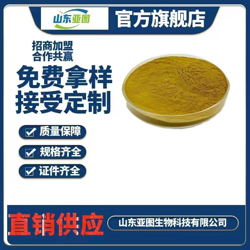 迷迭香提取物,Rosemary Herb Extract