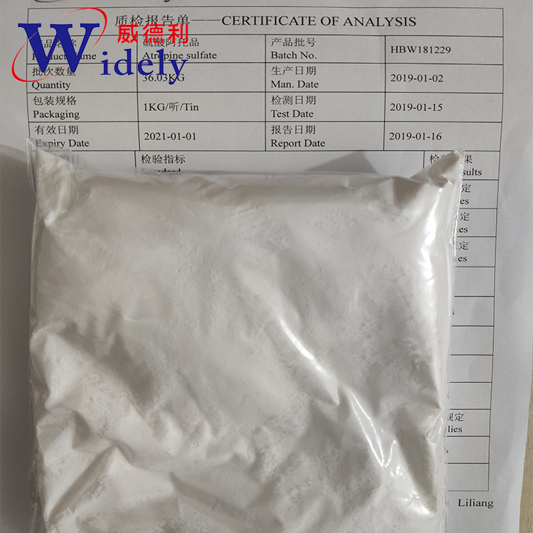 硫酸阿托品,Atropine Sulfate