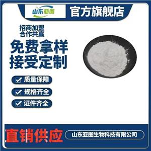 食品級(jí)  透明質(zhì)酸鈉    營養(yǎng)劑   原料  含量99%