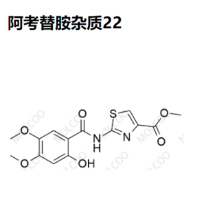 阿考替胺杂质22优质杂质供货
