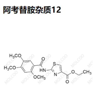 阿考替胺杂质12优质杂质供货
