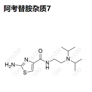 阿考替胺杂质7优质杂质供货