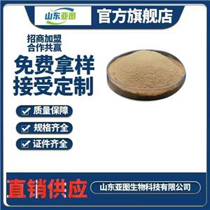 木聚糖酶  現(xiàn)貨  量大從優(yōu)   營養(yǎng)劑  食品級(jí)  
