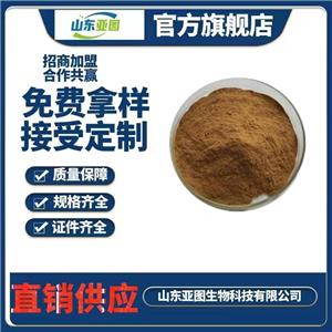食品级 牛胆粉 厂家直供 植物提取 萃取粉 1kg起批